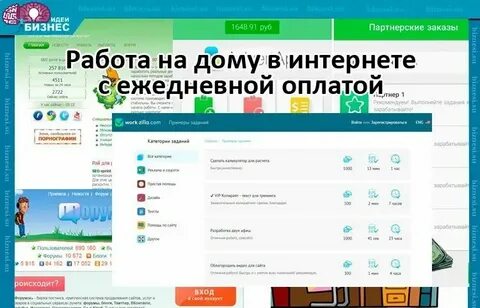 Плата за работу это