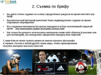 Задачи съемки