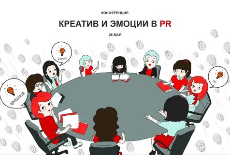 Организация общественных связей