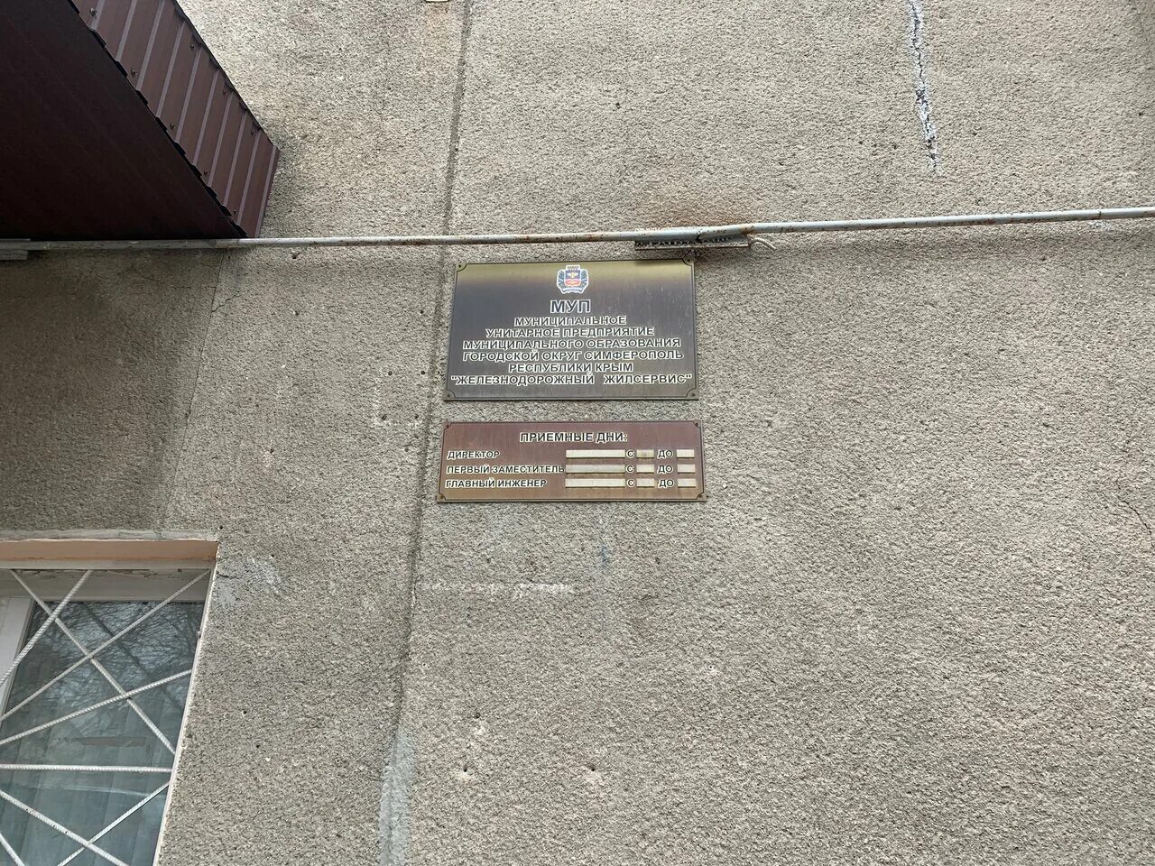 Унитарные предприятия симферополь. Унитарные предприятия симферополь. Муп аванград симферополь. Унитарные предприятия симферополь. Конкурс на главу администрации симферополя.