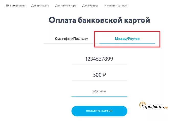 Йота оплата модема. Yota оплатить модем. Как оплатить интернет модем. Yota пополнить счет