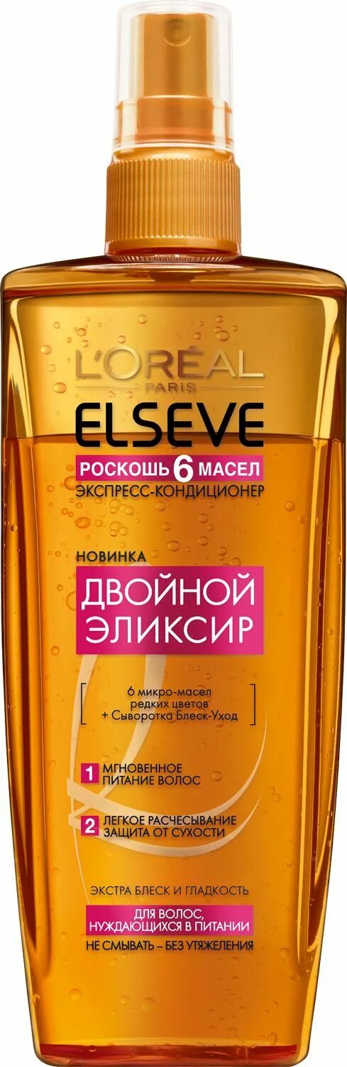Elseve экспресс. Эликсир для волос эльсев. эльсев спрей для волос двойной эликсир. elseve роскошь 6 масел спрей. elseve роскошь 6 масел экспресс кондиционер.