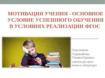 Школа успешного обучения