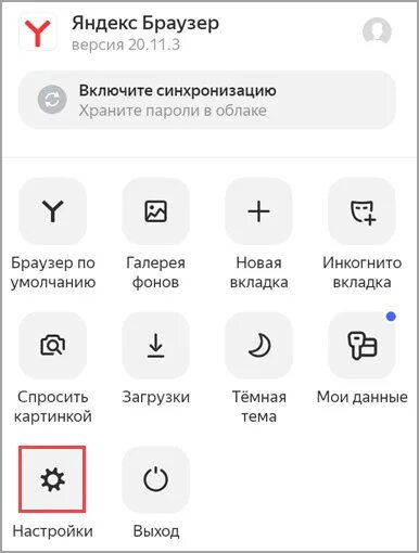 Как снимать в яндекс на телефоне Как убрать телепрограмму со стартовой страницы яЯндекса" - Яндекс Кью