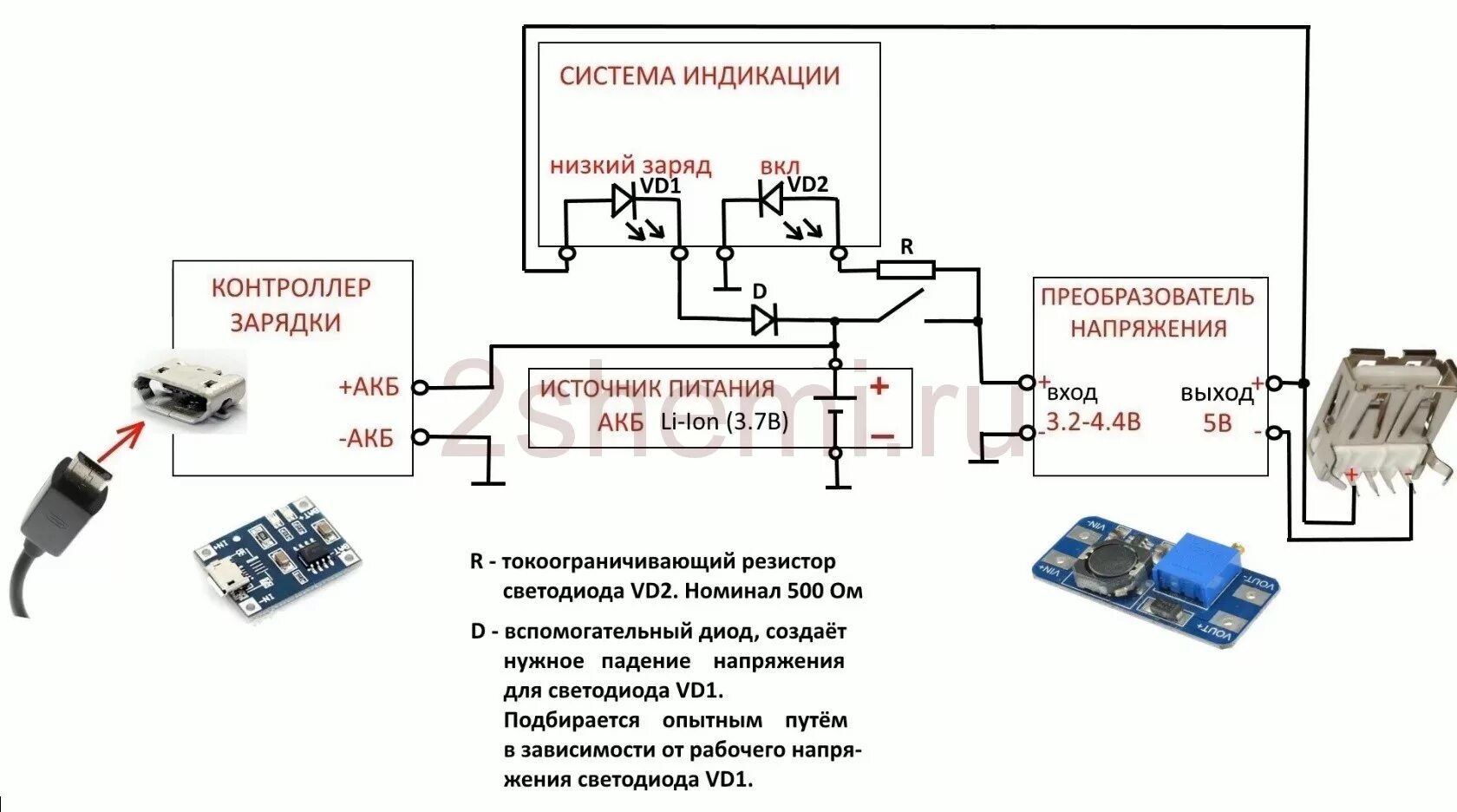 Зарядный ток телефона. Схема контроллера заряда телефонного аккумулятора. Контроллер заряда аккумулятора смартфона схема. Схема контроллер зарядки телефонных АКБ. Power Bank контроллер заряда схема.