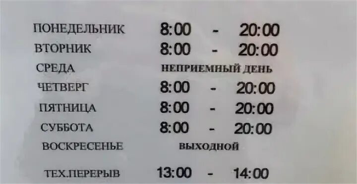 Фмс сахаров работает сегодня. График миграционной службы Сахарово. График миграционный центр Сахарово. Рабочие дни миграционная служба Сахарово. Рабочие дни ФМС Сахарова.