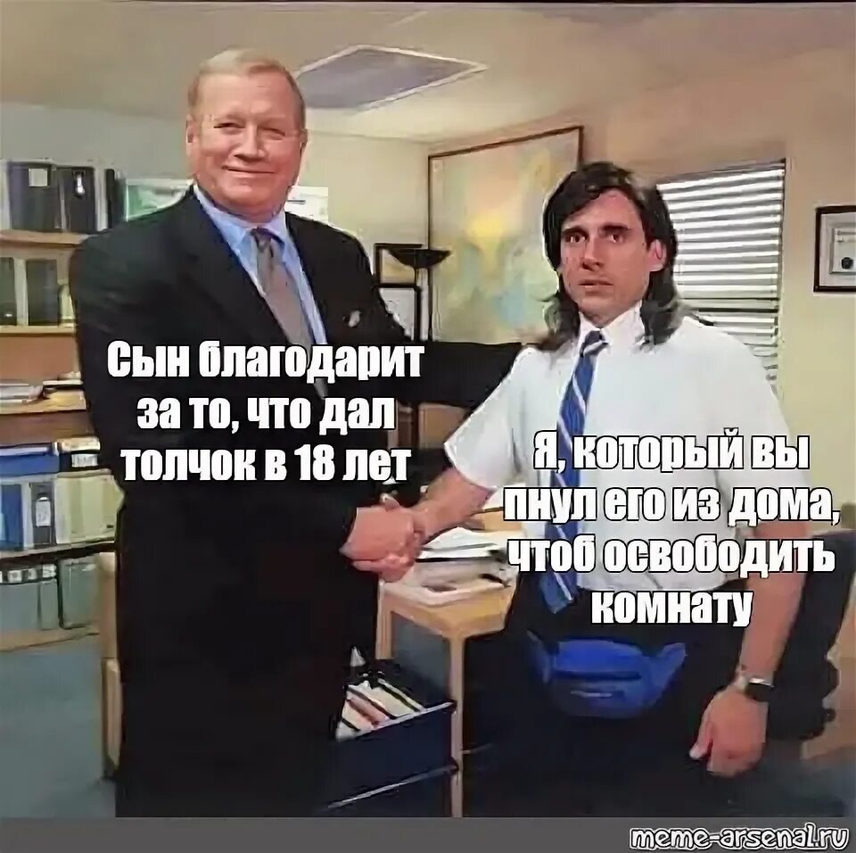20 лет сыну мем Пятьдесят Пикабу