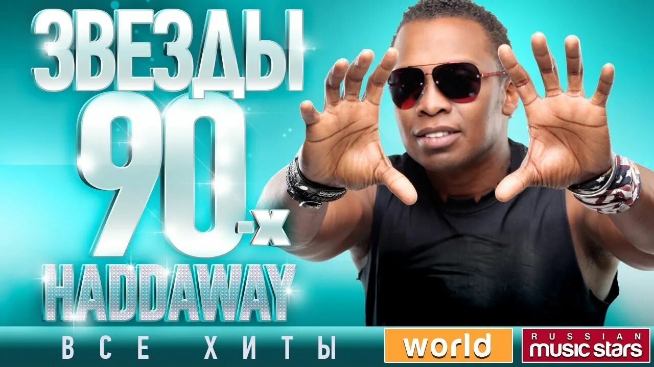 Haddaway 2022. Haddaway 2023. Haddaway 2022 фото. Танцевальные хиты 90-х.