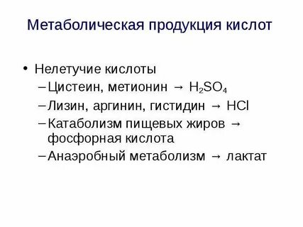 Летучие оксиды