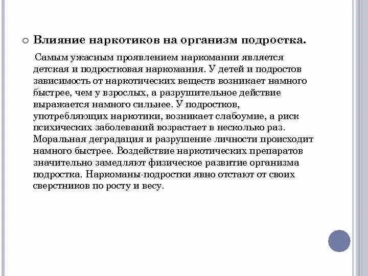 Круглый стол "Капля разума в море никотина и наркотиков" 2023, Родионово-Несвета