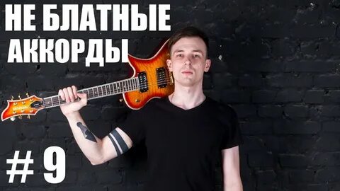 Меняй на гитаре