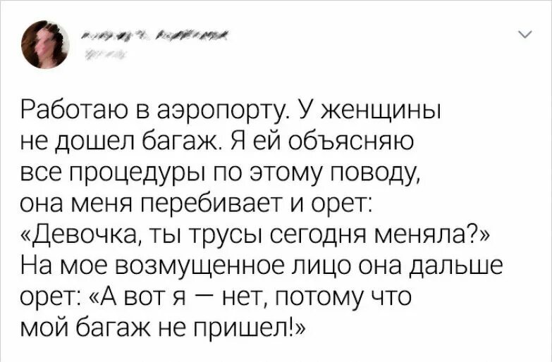 беспардонность картинки. беспардонно это как. беспардонность это. цитаты про наглость людей. беспардонность картинки.