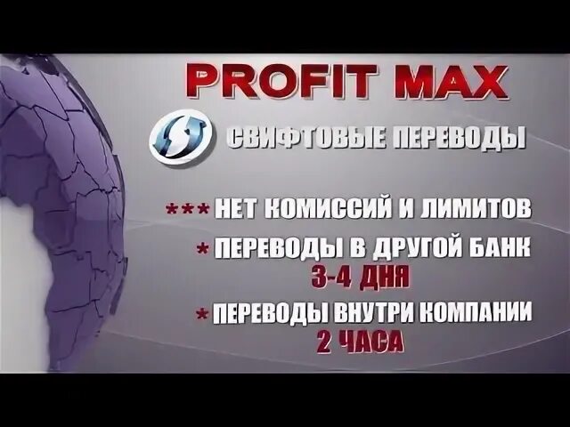 Профит макс. Innovative securities ltd. Профит макс. Профит макс. Профит макс.