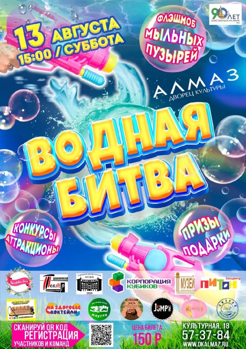 Мирный дворец культуры алмаз. Расписание кинотеатра факел в сатке. Отчётный концерт творческих коллективов дома культуры афиша. Афиша алмаза комсомольск. Афиша мирный.