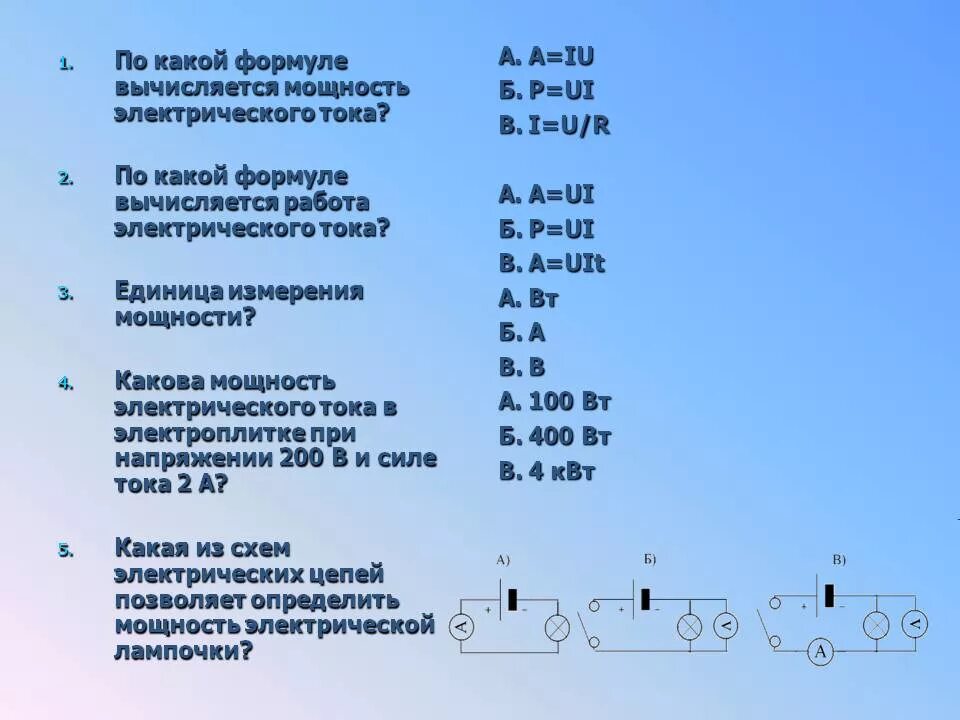 Какова мощность тока в телевизоре