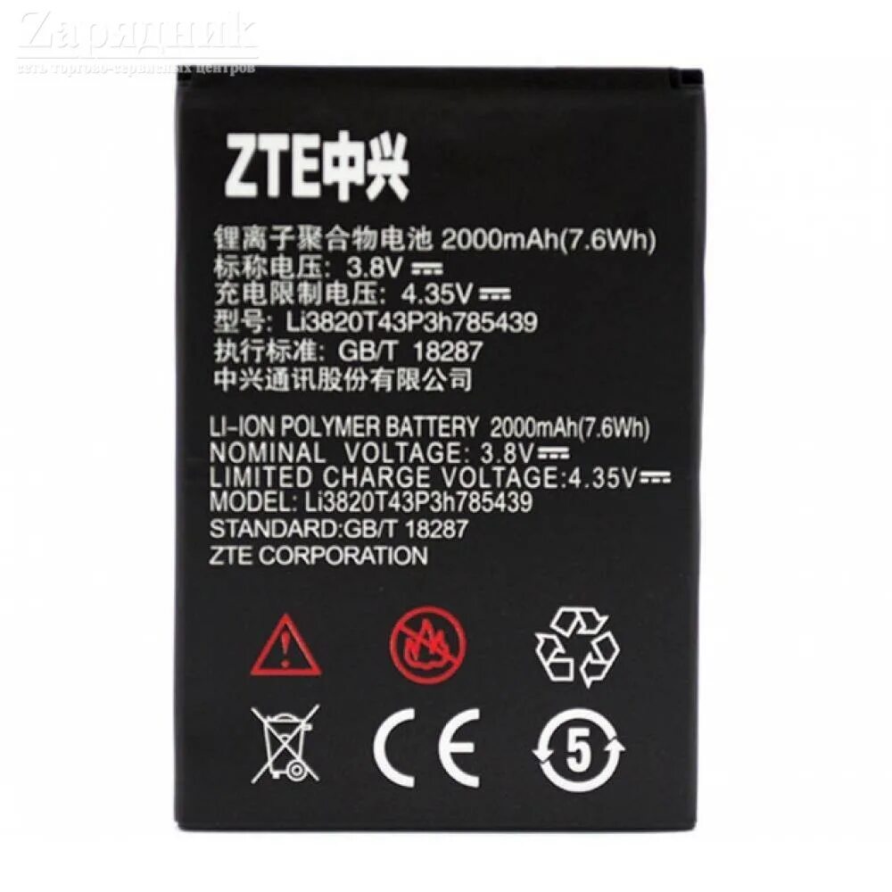 Аккумуляторная батарея для ZTE Blade l3/Blade l370. ZTE li3820t43p3h785439. Аккумулятор для ZTE Blade l8. ZTE Blade l210 аккумулятор. Аккумулятор телефона zte blade