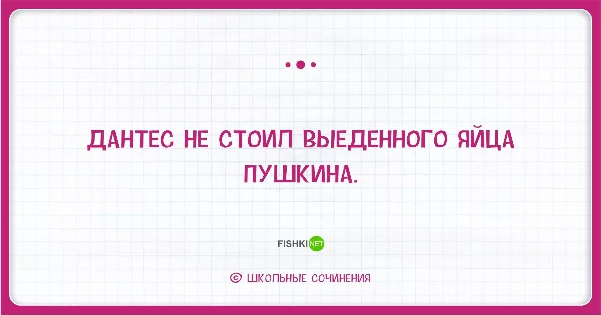 Перлы что такое в литературе 3 класс. Перлы школьных сочинений. перлы из школьных сочинений. выдержки из школьных сочинений смешные. цитаты из сочинений школьников.