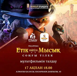 Желідегі құбыжық порно