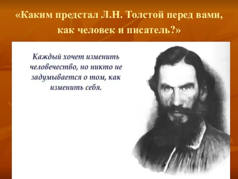 Цитаты л н Толстого. Цитаты Льва Толстого. Цитаты о творчестве Толстого л.н.. Высказывания Льва Николаевича Толстого.