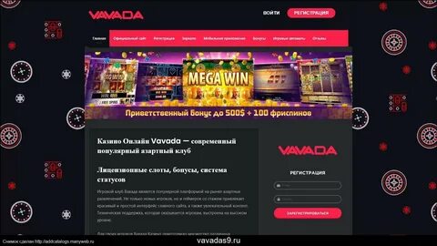 Вовада рабочее