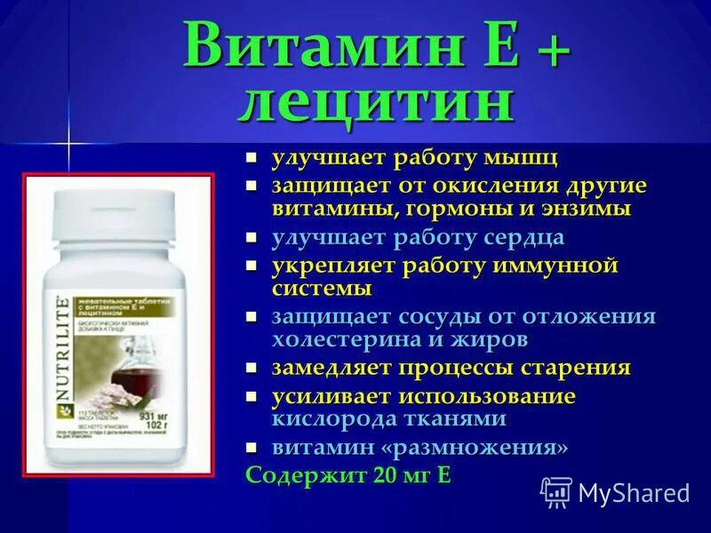 В каких продуктах содержится лецитин в больших количествах таблица. Лецитин содержит. Содержание лецитина в продуктах питания таблица. Лецитин препарат. Now foods, гранулы лецитина, без гмо, 2 фунта (907 г).