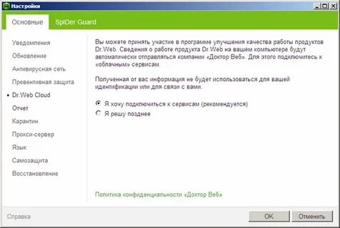 Удаление dr web