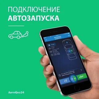 Автооко24