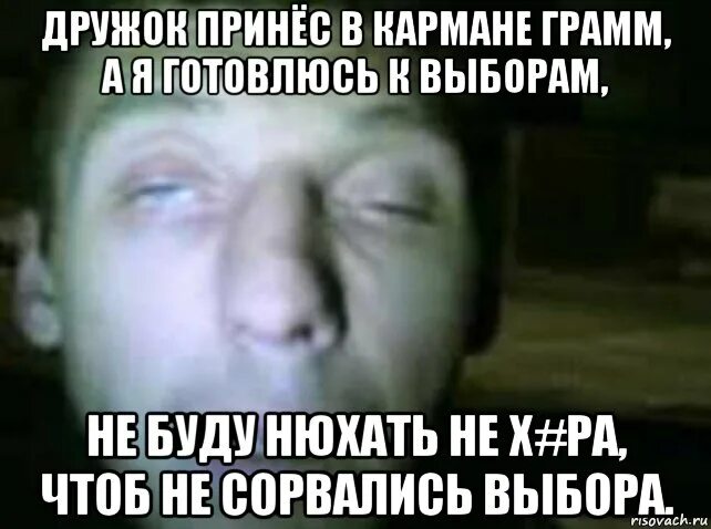Быть обнюханным сидеть текст