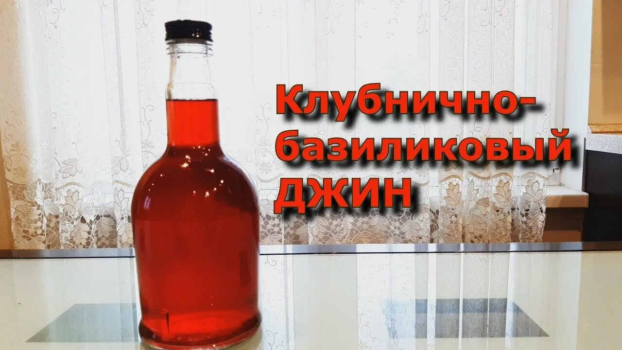 Настой джин. Настой джин. Настойка джин. Алкогольный напиток с можжевельником. Набор для настойки джина.