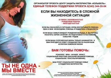 Центр защиты материнства