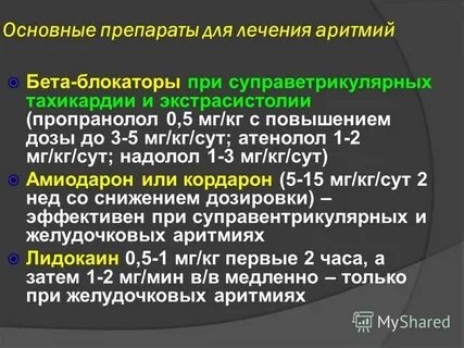 Аритмия тахикардия таблетки