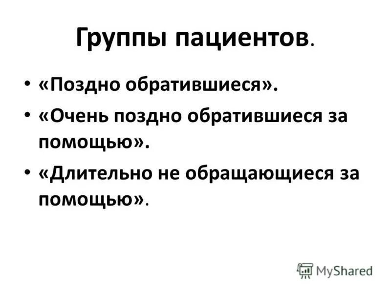 больно поздно. потом может и не быть цитаты. рано или поздно. высказывания про поддержку. спасибо за все было очень больно.
