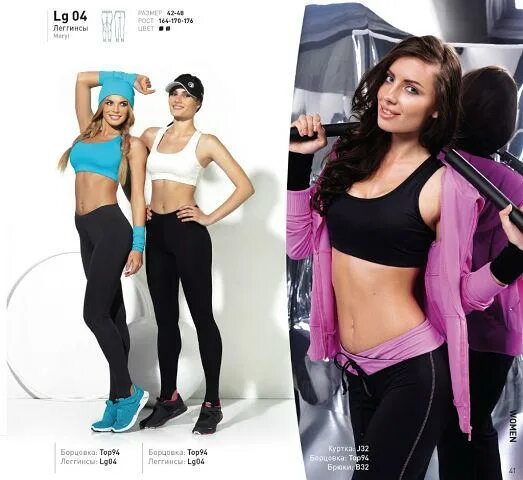 Арго фитнес. Арго фитнес мода. Карточка товара спортивная одежда фото. Спортивная одежда Argo Fitness подарочные сертификаты. Таблица Размеры Арго фитнес одежда.