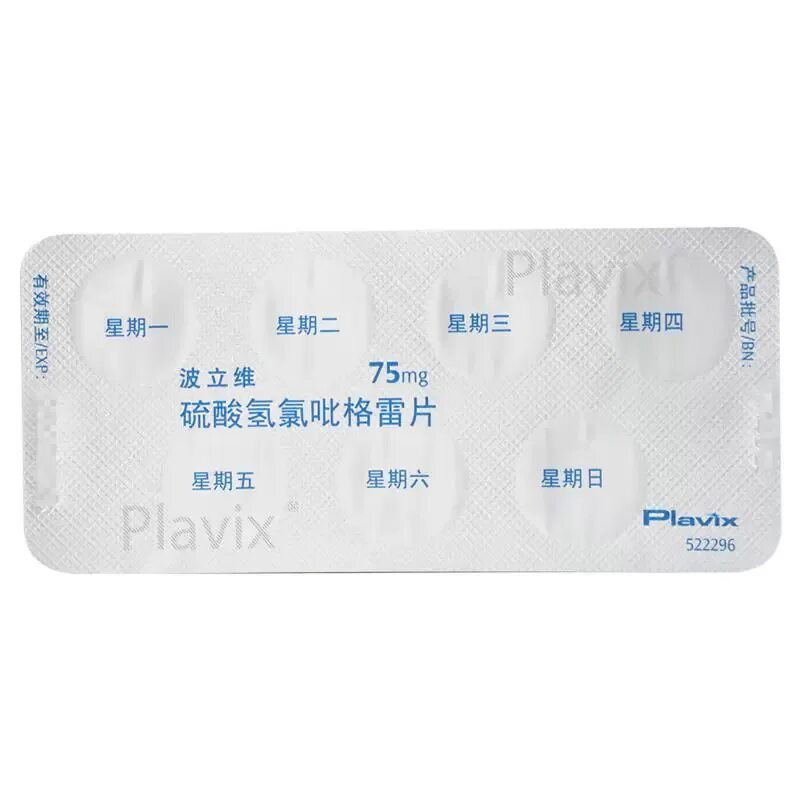 плавикс таблетки 75мг. плавикс таб п. плавикс 75 мг инструкция отзывы. плавикс 100. плавикс 75 мг.