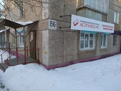 Ул пушкина 86