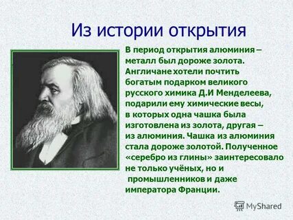 Франции история открытия элемента