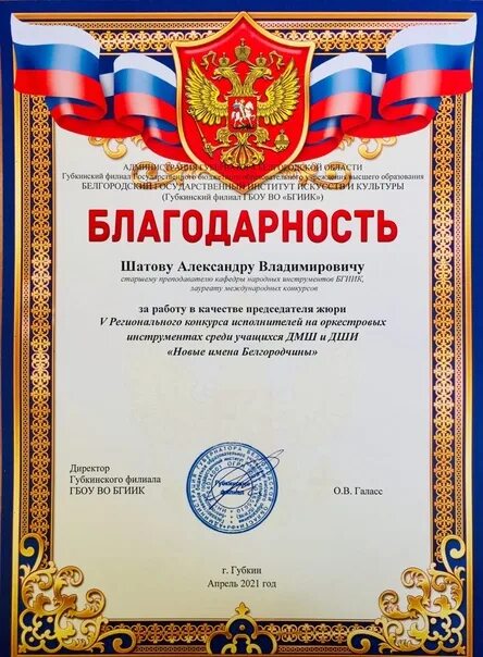 Хочется поблагодарить организаторов. Благодарность организаторам мероприятия. Спасибо организаторам за мероприятие. Хочется поблагодарить организаторов. Благодарность организатору олимпиады.