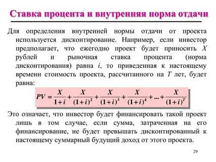 Эффективный капитал