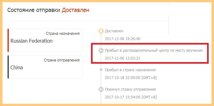 Что значит рц в вайлдберриз. В пути в распределительный центр. В пути в распределительный центр вайлдберриз что это такое. Распределительный центр валберис. Поступил в распределительный центр вайлдберриз.