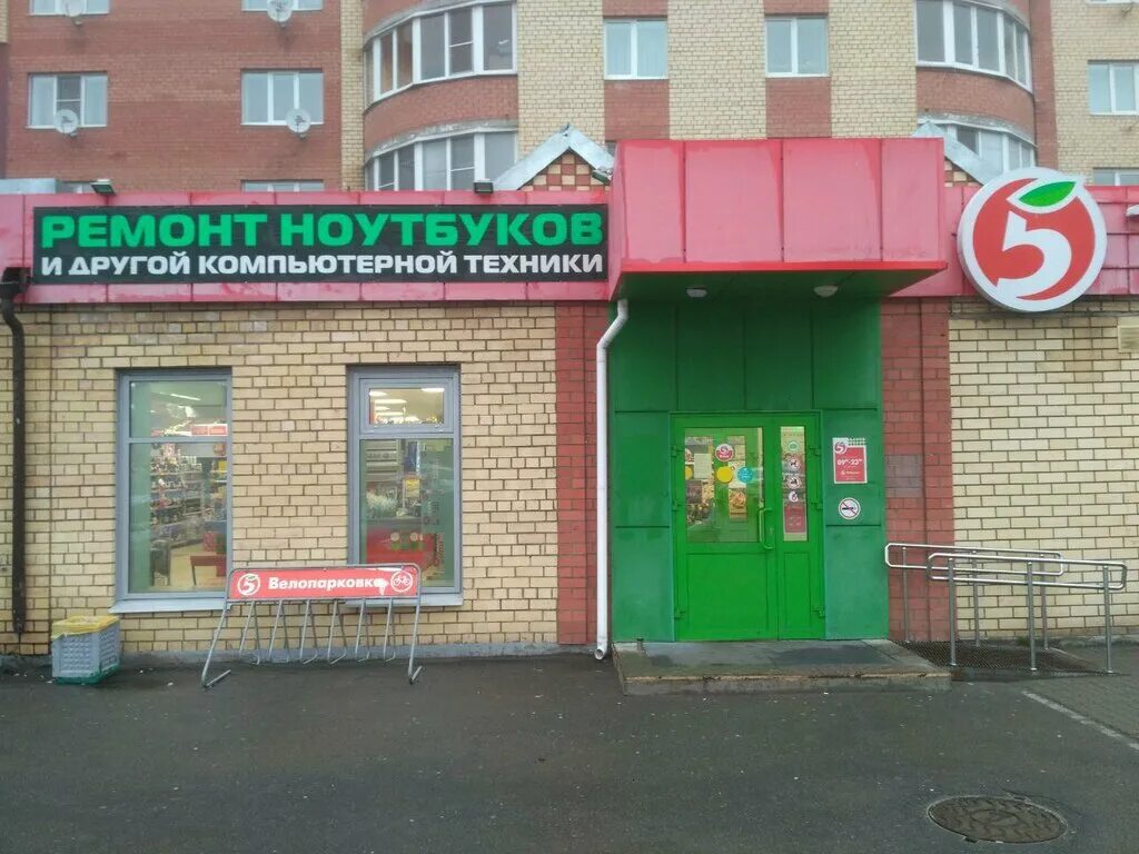 Г. Череповец улица максима горького 61. , 18. Сеть компьютерных клиник вологда. Компьютерный череповец.