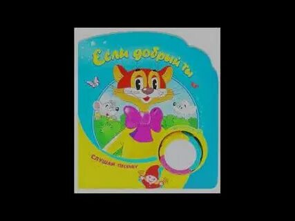 Песни кота леопольда дождик босиком