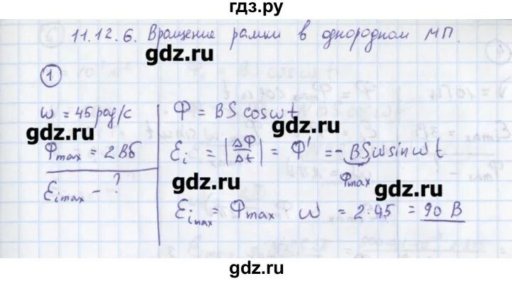 Физика упр 34 1. Физика упр 34 1