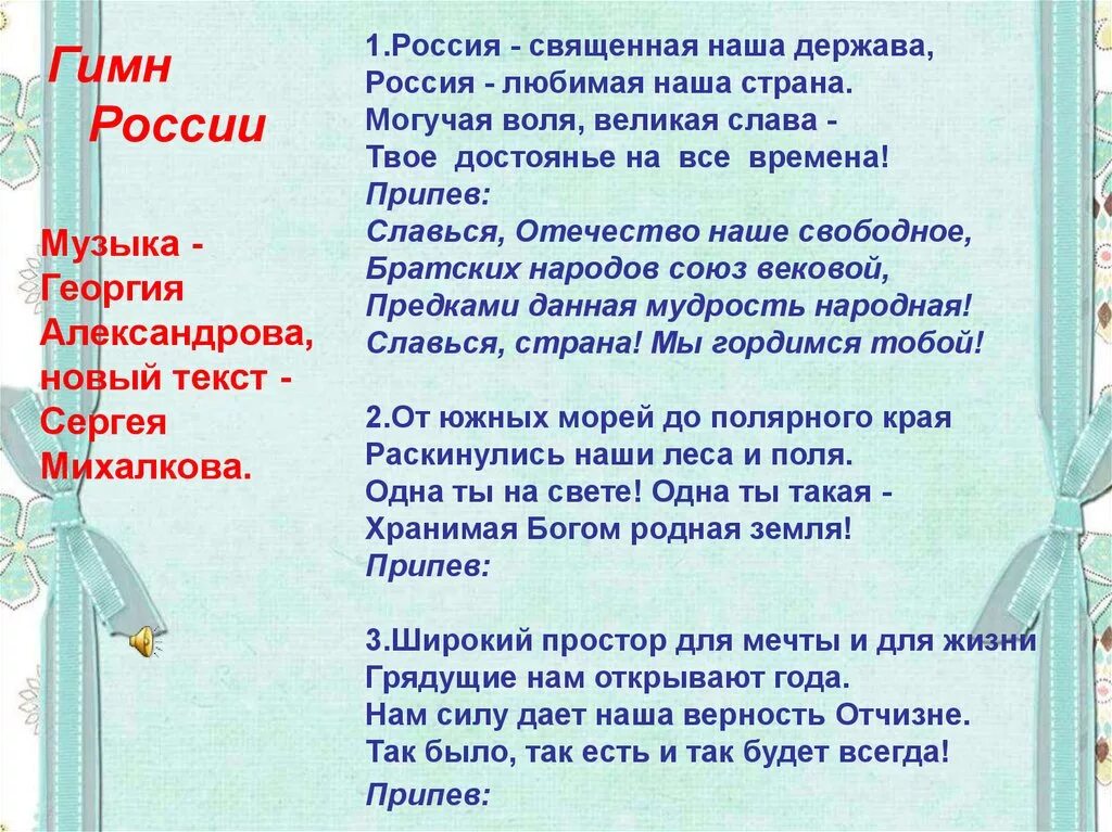 Музыка про россию