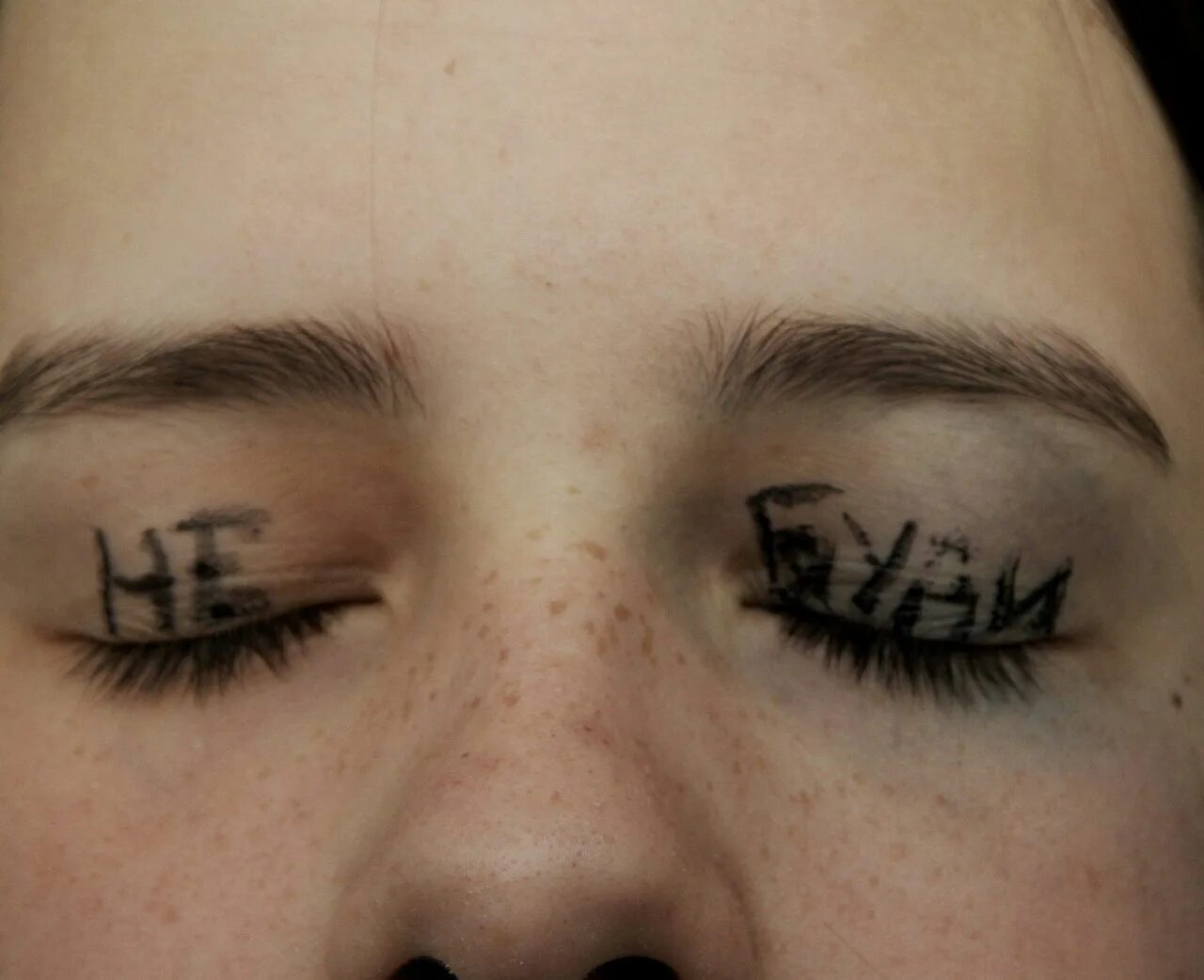 татуировки на веках глаз. татуировка наивеках не буди. не буди татуировка на веках. не буди татуировка на веках. тюремные наколки на веках.