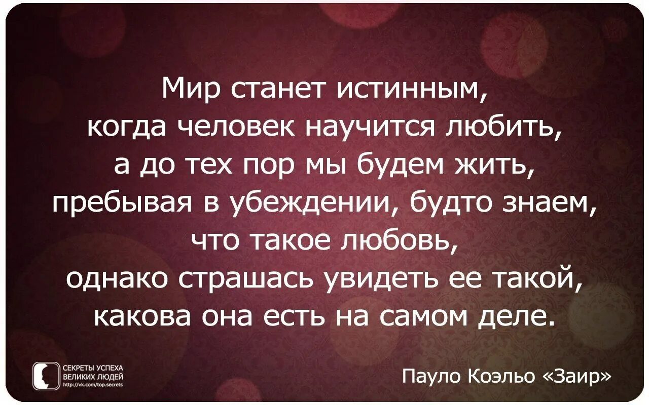 Афоризмы про жизнь. Жизнь проверяет человека. Жизнь проверяет человека. Люби и уважай себя. Жизнь проверяет человека.