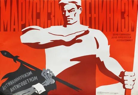 Лозунг социалисты