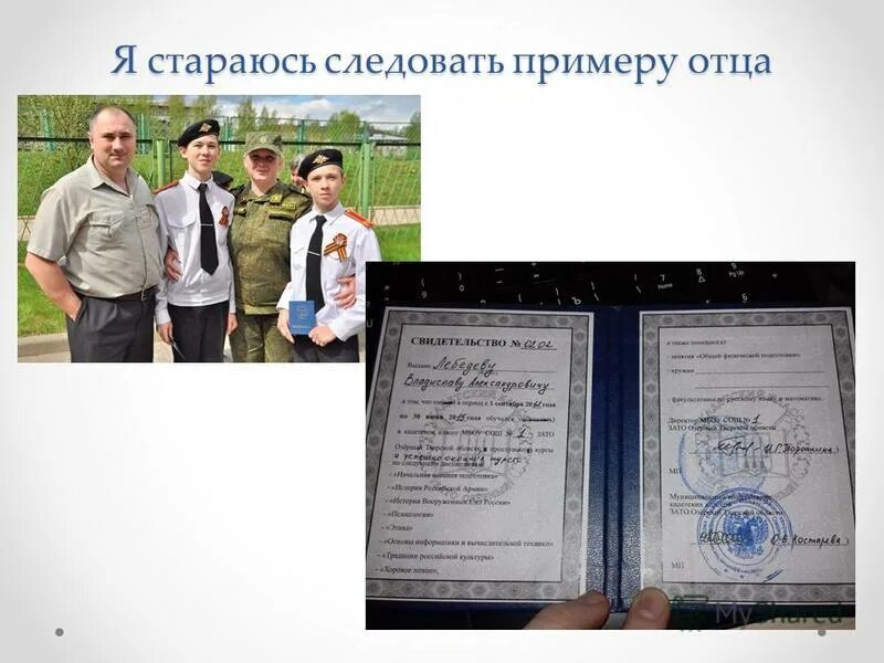Следуем примеру. Следуем примеру