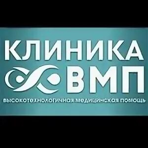 Вмп вышний волочек
