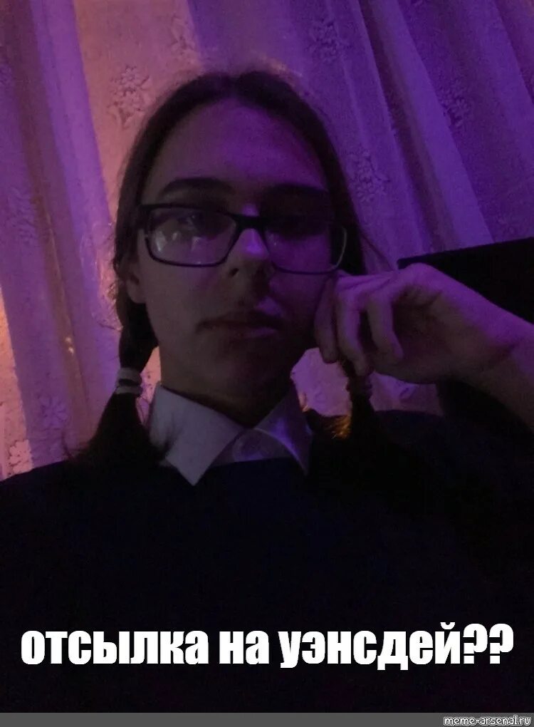 Отсылка на уэнсдей мем. Отсылка мем. Мемы отсылки. Скайрим мемы. Отсылка мем.