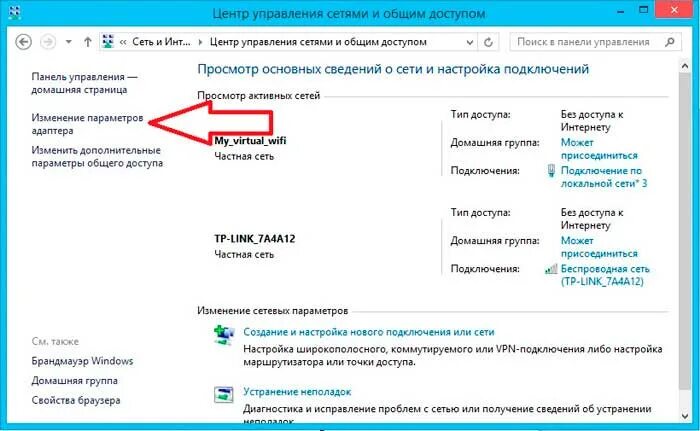 Как включить беспроводную связь. Настройки беспроводной сети WIFI В win 10. Точка доступа вай фай на ноутбуке Windows 7. Как подключить ноутбук к точке доступа. Как подключить точку доступа вай фай к компьютеру.